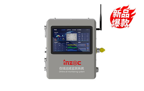 iol-h3大屏油液在線監(jiān)測系統